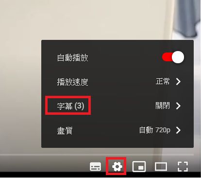 youtube設定
